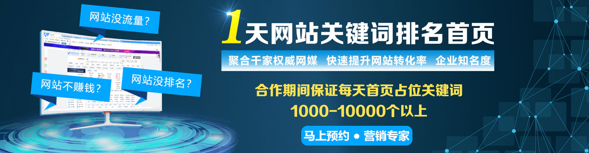 青岛竞价排名